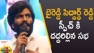 YCP Leader Byreddy Siddharth Reddy Mind Blowing Speech At SwearingIn Ceremony  Mango News [upl. by Ajtak633]