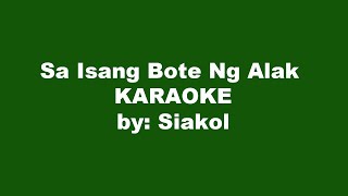 Siakol Sa Isang Bote Ng Alak Karaoke [upl. by Anatol52]