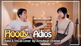 직장인이 부르는 후디Hoody  안녕히Adios Bass amp Vocal Cover by Amuteun Orange [upl. by Ragland]