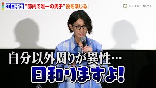 Voice Actor Takuya Eguchi Reveals His True Feelings About Playing quotThe Only Boy in the Clubquot Role [upl. by Aikenahs]