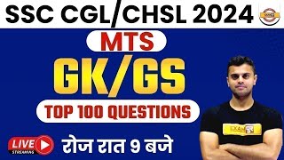 SSC CHSLMTS 202324  GKGS  SSC CGL GK GS IMPORTANT QUESTIONS  BY VINISH SIR ExampurOfficial [upl. by Chuu]