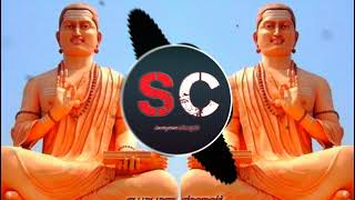 Basava Jayanti special Basaveshwar DJ song remix swayamchengti use headphones for best experience [upl. by Scandura590]