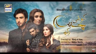 Koi Chand Rakh Episode 28 11 Feb 2019  ARY Digital Drama [upl. by Brinna]