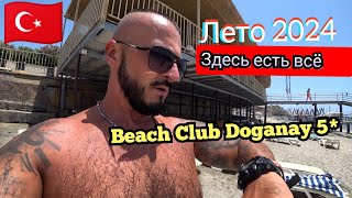 НЕЗВАНЫЙ ГОСТЬ 🇹🇷 Beach Club Doganay Hotel 5 Аланья поселок Конаклы сервис пляж территория питание [upl. by Colner]