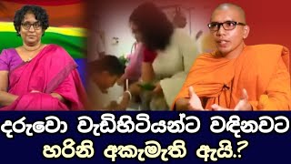 සූක්ෂමව වනසන අපේ සංස්කෘතියVenBalangoda Kassapa Thero [upl. by Bale519]