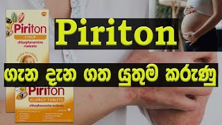 piriton පිරිටන් chlorphenamine maleate  chlorpheniramine maleate [upl. by Flinn]