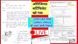 marksheet kho jane par application kaise likhe  marksheet kho jane par kya kare  marksheet [upl. by Elehcor]