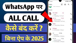 WhatsApp Par Call Kaise Band Kare How To Disable Calls On WhatsApp Whatsapp Call Off Kaise Kare [upl. by Razal]