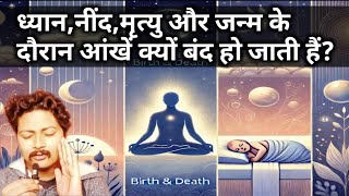 Mystery of life  Why eyes closed in Meditation  Sleep  Death and Birth  Rishi Rathor [upl. by Rizas]