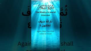 Surah At Takathur with English Translation The Rivalry in World Increases Part1 recitation quran [upl. by Nibor]