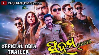 Singham again hindi movie odia trailer  odia new movie 2024  Ajay Devgan Amaramuzikodia [upl. by Manus]