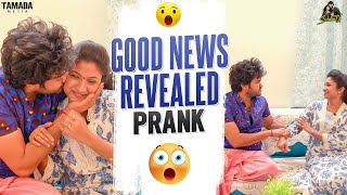 Good News Revealed Prank  SidshnuOfficial  Tamada Media [upl. by Otipaga]