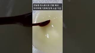 여름 동치미 초간단 쉽게 사계절 언제든지 Korean traditional cuisine [upl. by Emmott]