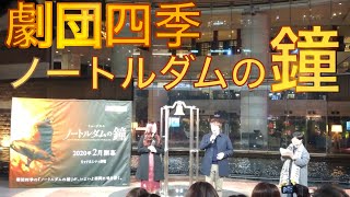 【劇団四季】キャナルシティ博多のスペシャルイベント点灯式 『ノートルダムの鐘 』に行ってきた！？ クリスマス イルミネーション 噴水ショー 福岡 観光 [upl. by Mcgaw387]