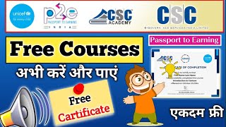 CSC Unicef P2e Project  CSC Academy के माध्यम से Free Digital Cartificate  सभी के लिए योजना लागू [upl. by Joane]