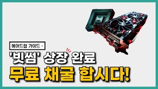 무료 채굴 빠르게 시작합시다 빗썸 거래소 상장완료 GamerHash 가이드 [upl. by Glimp]