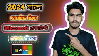 মোবাইল দিয়ে মাইক্রোসফট একাউন্ট খোলার নিয়মHow Create Microsoft Account In Mobile [upl. by Alliuqal]