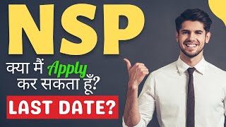 NSP Last Date Kya mai Apply Kar Sakta hu [upl. by Lydnek406]