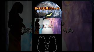 【予言】子供が母親の胎内で見たquot南海トラフ地震quotの記憶。 予言 都市伝説 前世 [upl. by Nicki]