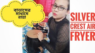 Silver Crest Air Fryer Unboxing amp Review  এয়ার ফ্রায়ার রিভিউ বাংলা  silvercrest airfryer [upl. by Mannes]