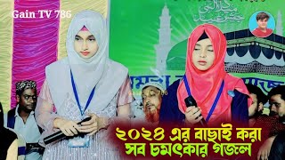 ২০২৪ এর বাছাই করা সব চমৎকার গজল👌Shilpi ishika Sultan new gojol 2024👌কলিজা ভিজানো গজল শিল্পী ঈশিকা [upl. by Talie426]