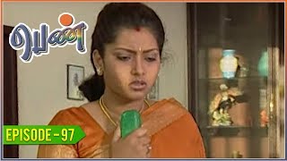 Penn  Tamil Serial  EPISODE 97 [upl. by Jocelin]