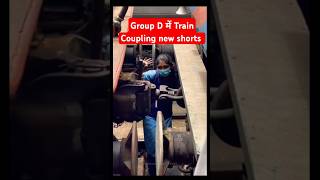 RRC Group D Train Coupling  Railway Group new vacancy trendingviral shorts shortsfeed [upl. by Rainie12]