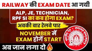 Railway Exam Date घोषित  जाने JE ALP  Technician का कब होगा Exam  Rajkumar Sir [upl. by Woo]