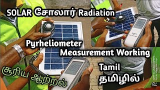 Solar Pyrheliometer  Pyranometer  Solar Panel Radiation Measurement  Pyrheliometer Working Tamil [upl. by Victorie734]