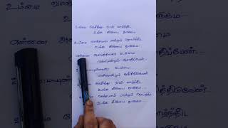 Tamil Christian songs Ummai Nesithu shorts shortsfeed lyrics writtenlyricstamil davidsamjoyson [upl. by Gnaoh674]