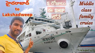 Hyderabad to Lakshadweep Cruise  Telugu Traveller [upl. by Tamas]