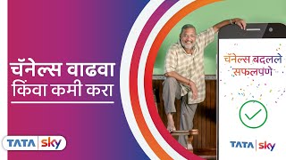 Tata Sky  Addremove channels at your convenience  चॅनेल्स वाढवा किंवा कमी करा [upl. by Holder]