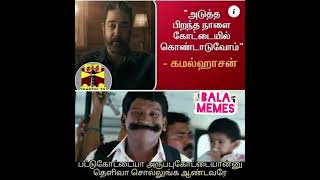 tamil memes tamilmemescreator tamilmemes todaymemes indiamemes troll shorts [upl. by Nalhsa169]