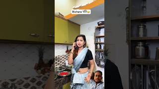 Sorry maa जी 😂🥲 comedy funny fun couple foryou couplegoals youtubeshorts comedygirl trandin [upl. by Denn911]