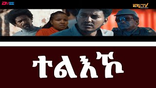 ተልእኾ  ድራማ  EriTV drama short movie [upl. by Anoif580]