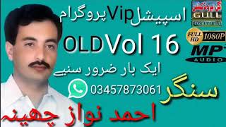 Ahmad Nawaz Cheena Vol 16 Part 1 Old Saraiki Dohray mahiye Song Official Video By Gull Production [upl. by Grunberg]