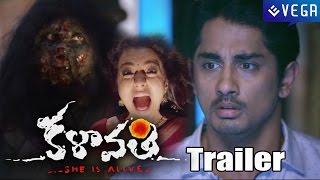 Kalavathi Movie Theatrical Trailer  Siddharth Trisha Hansika Motwani [upl. by Catherina567]