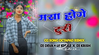 MayaHogeTuriNew Cg Song Octapad Remix 2024New Hard Octapad Mix Dj Krish Deva Khule [upl. by Lunnete136]