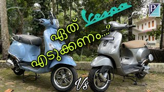 Vespa 2021 Comparison video  All models [upl. by Rellia]