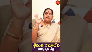 పాత క్యాలెండర్ పెళ్లి పత్రికలను ఇంట్లో ఉంచకూడదా  shorts astrology ramadevispiritual [upl. by Sasnett]