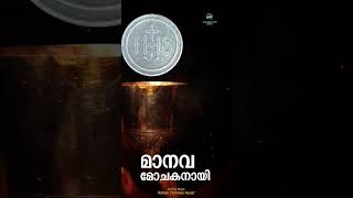 Snehathin Koodashayayi  Malayalam Christian Song  Short [upl. by Nalhsa]