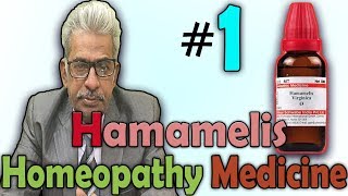 Homeopathy Medicine  Hamamelis Virginica Part1  Dr PS Tiwari [upl. by Aennyl]