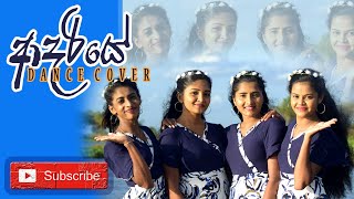 DHANITH SRI  ADARIYE ආදරියේ Dance Cover  ඉ Creation [upl. by Conway]