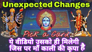 ✨UNEXPECTED CHANGES✨Pick a Card✨Tarot Hindi Readings✨Time Maa kali Blessings✨Timeless✨ [upl. by Dnalloh893]