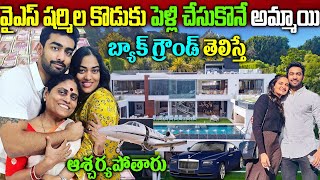 YS Sharmila Son Raja Reddy Marriage Latest UpdatesYS Raja ReddyPriya Atluri Family Background [upl. by Rintoul]