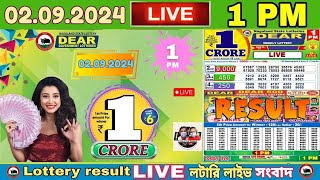 LOTTERY LIVE DEAR 1 PM 02092024 NAGALAND STATE LOTTERY LIVE DRAW RESULT LOTTERY SAMBAD LIVE [upl. by Maude]