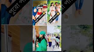 পুরো পরিবার। motivation music song newsong lyrics [upl. by Beore494]