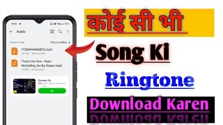 Song Ki Ringtone Download Karen 🔊🎧 [upl. by Cloris]