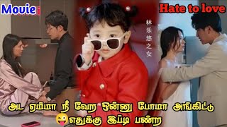 My cheater husband 💔😈Korean drama tamil explanationhatelove koreandrama forcedmarriage bts [upl. by Thielen]