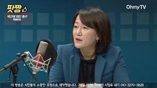 풀영상 이재정 의원 quot황교안 권한대행 자격 없다그러나quot [upl. by Klos]